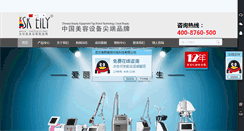 Desktop Screenshot of china-aili.com